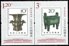 Peoples Republic of China 2012 National Museum of China unmounted mint.