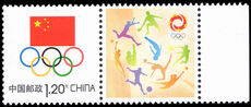 Peoples Republic of China 2012 Chinese Olympic Committee unmounted mint.