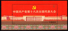 Peoples Republic of China 2012 Great Hall of the People souvenir sheet unmounted mint.