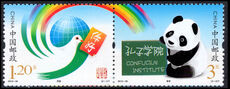 Peoples Republic of China 2012 Confucius Institute unmounted mint.