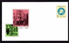 Peoples Republic of China 1988 Child Welfare commemorative stamped envelope.