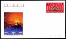 Peoples Republic of China 1990 Peoples Broadcasting Station commemorative stamped envelope.