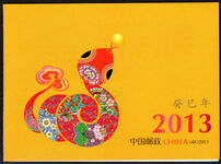 Peoples Republic of China 2013 Year of the Snake booklet unmounted mint.