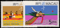 Macau 1987 Dragon Boat Festival unmounted mint.