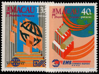 Macau 1988 New Postal Services unmounted mint.
