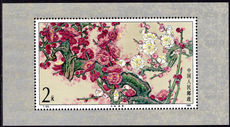 Peoples Republic of China 1985 Duplicate Mei souvenir sheet unmounted mint.
