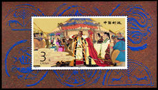 Peoples Republic of China 1994 Zhaojun souvenir sheet unmounted mint.