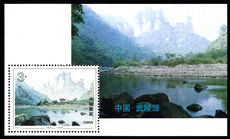 Peoples Republic of China 1994 Gorges of the Yangtse River souvenir sheet unmounted mint.