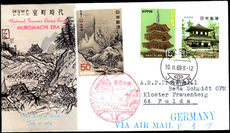 Japan 1969 National Treasures Ashikaga Period first day cover with descriptive insert card.