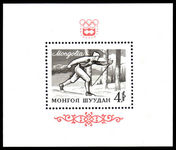 Mongolia 1964 Innsbruck Olympics souvenir sheet unmounted mint.