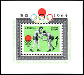 Mongolia 1964 Tokyo Olympics souvenir sheet unmounted mint.