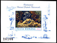 Romania 1974 UPU Monument souvenir sheet unmounted mint.