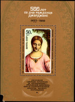 Russia 1977 Giorgione souvenir sheet unmounted mint.