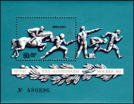 Russia 1977 Olympic Sports souvenir sheet unmounted mint.