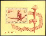 Russia 1979 Olympic Gymnastics souvenir sheet unmounted mint.