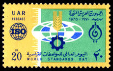 Egypt 1970 World Standard Day unmounted mint.