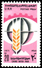 Egypt 1971 Cairo International Fair unmounted mint.