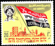 Egypt 1974 Suez Crossing unmounted mint.