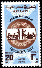 Egypt 1974 Teachers Day unmounted mint.