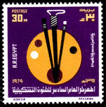 Egypt 1974 Plastic Arts Exhibition unmounted mint.