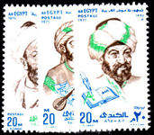 Egypt 1975 Arab Philosophers unmounted mint.