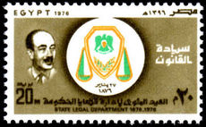 Egypt 1976 Arbitration Service unmounted mint.