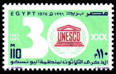 Egypt 1976 Unesco unmounted mint.