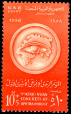 Egypt 1958 Opthtalmology unmounted mint.