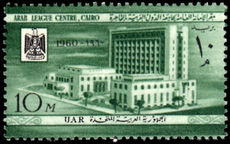 Egypt 1960 Arab League Centre unmounted mint.