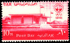 Egypt 1961 Post Day unmounted mint.