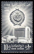Egypt 1962 Arab League unmounted mint.