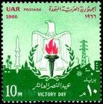Egypt 1966 Victory Day unmounted mint.