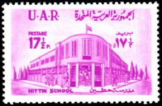 Syria 1960 Hittin School unmounted mint.