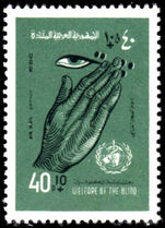 Syria 1961 Welfare For The Blind unmounted mint.
