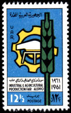 Syria 1961 Industrial Fair unmounted mint.
