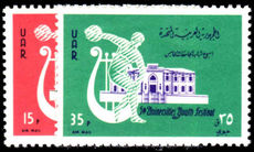 Syria 1961 Universities Youth Festival unmounted mint.