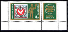Hungary 1974 Internaba unmounted mint.