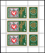 Hungary 1974 Internaba souvenir sheet unmounted mint.