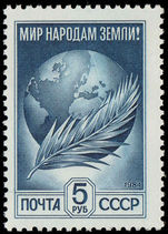 Russia 1984 5r Globe & feather recess printed unmounted mint.