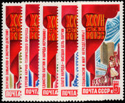 Russia 1986 Resolutions of 27th Communist Party Congress unmounted mint.