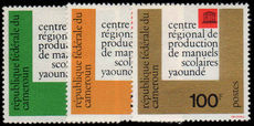 Cameroon 1963 UNESCO Schoolbooks Campaign unmounted mint.
