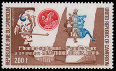 Cameroon 1974 Moon Landing Anniversary unmounted mint.