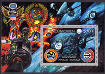 Comoro Islands 1975 Apollo-Soyuz souvenir sheet unmounted mint.