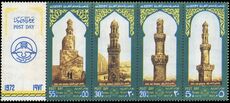 Egypt 1972 Post Day. Mosque Minaret unmounted mint.