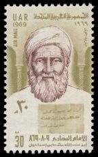 Egypt 1969 1100th Death Anniversary of Imam El Boukhary unmounted mint.