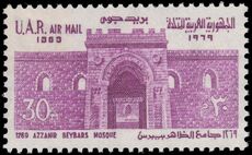 Egypt 1969 700th Anniversary of Azzahir Beybars Mosque unmounted mint.