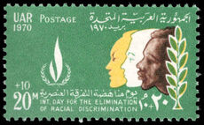 Egypt 1970 Racial Equality Day unmounted mint.