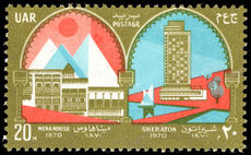 Egypt 1970 Centenary of Mina House Hotel and Opening of Sheraton Hotel unmounted mint.