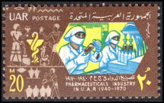 Egypt 1970 30th Anniversary of Egyptian Pharmaceutical Industry unmounted mint.