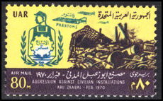 Egypt 1970 Attack on Abu Zaabal Factory unmounted mint.